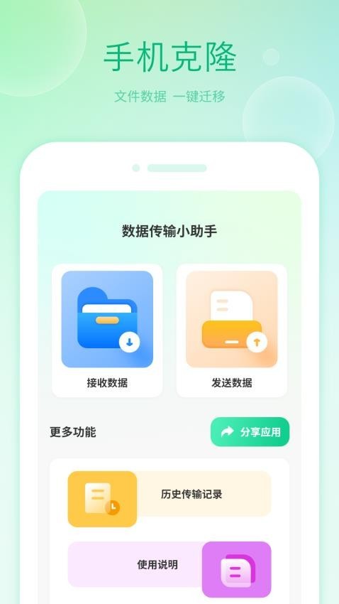 ��һ�����ʦapp���ؽ�ͼ