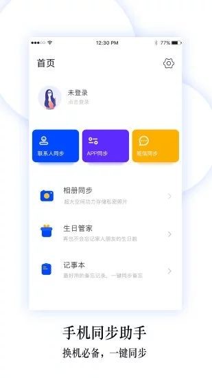 ͬ����������app���ؽ�ͼ