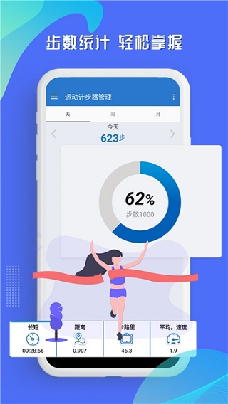 �˶���·�Ʋ���app���ذ�װ��ͼ