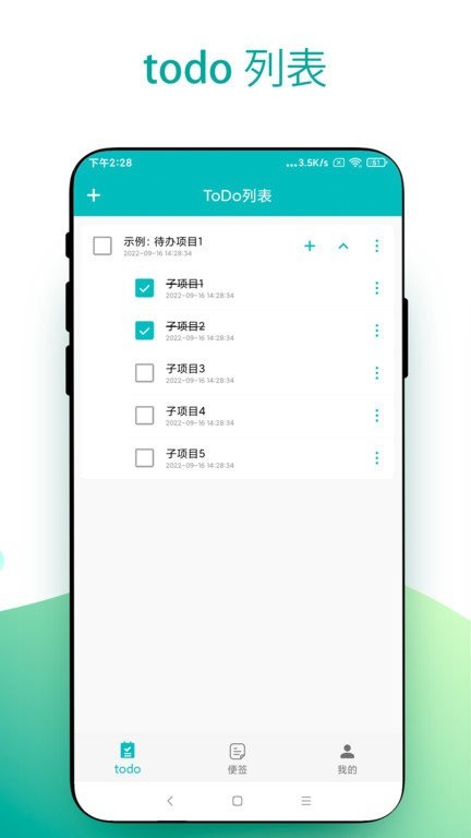 todoС��ǩapp���ع�����ͼ
