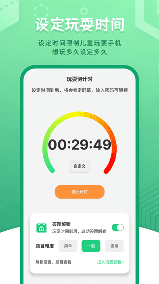 ��ͯģʽ�ֻ���app�ٷ����ؽ�ͼ