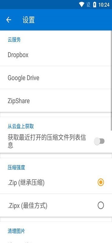bandizipרҵ��������ؽ�ͼ