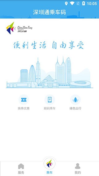 ����ͨapp���ؽ�ͼ