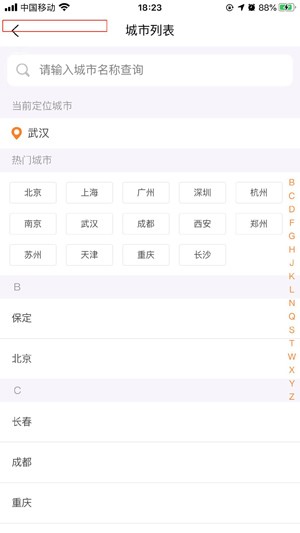 ���ر�app���ؽ�ͼ