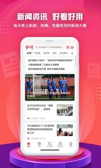 Ӧ�ñ�app�ٷ����°����ؽ�ͼ