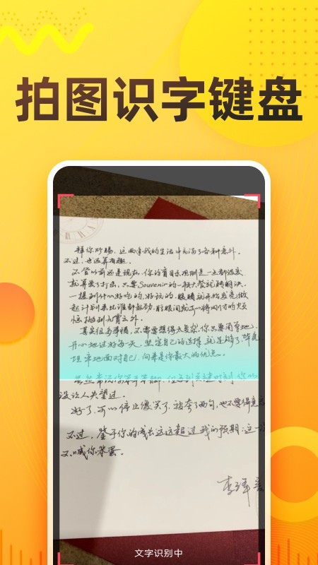 语音打字法app下载截图