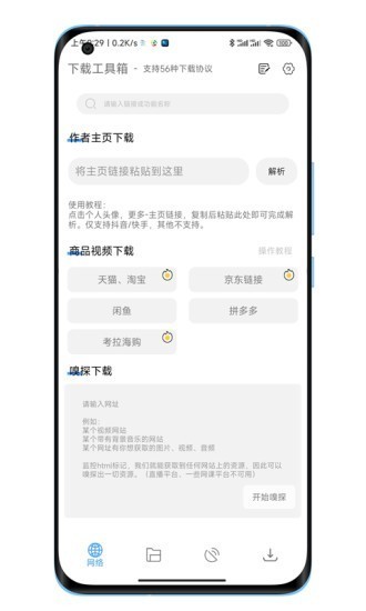 ���ع�����app�ٷ����ؽ�ͼ