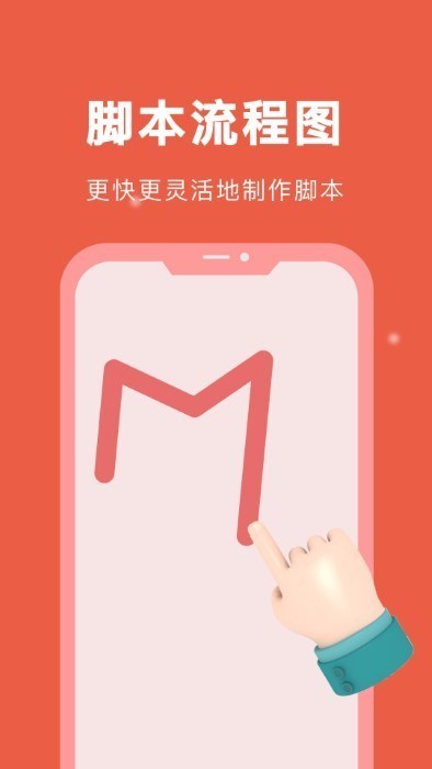 �Զ��ű�����app���ذ�װ��ͼ