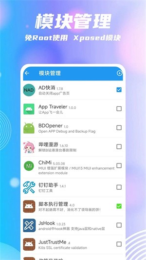 团团分身app下载截图