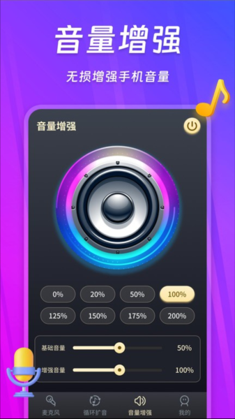 ��Ͳ������app���ؽ�ͼ