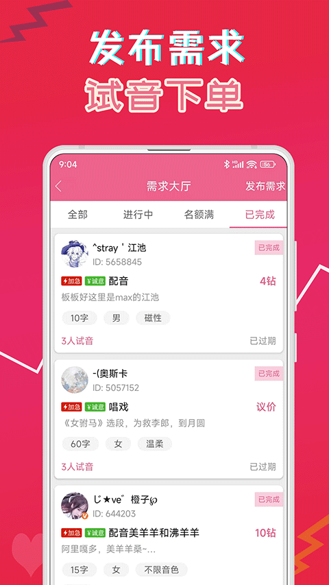 ������app���ذ�װ��ͼ