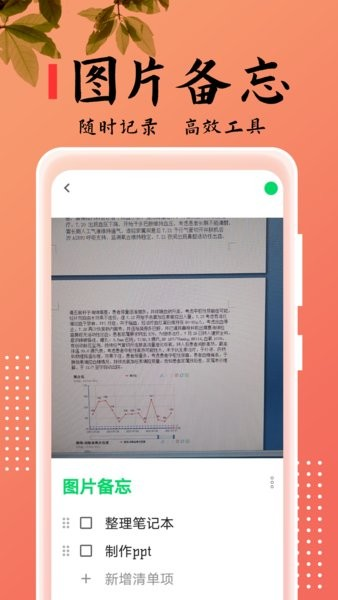 ���±���app���ؽ�ͼ