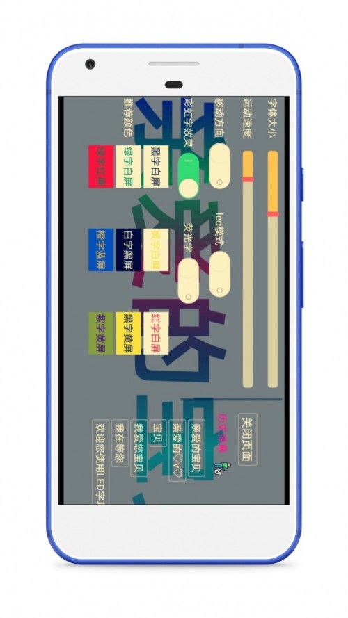 LED��Ļapp���ؽ�ͼ