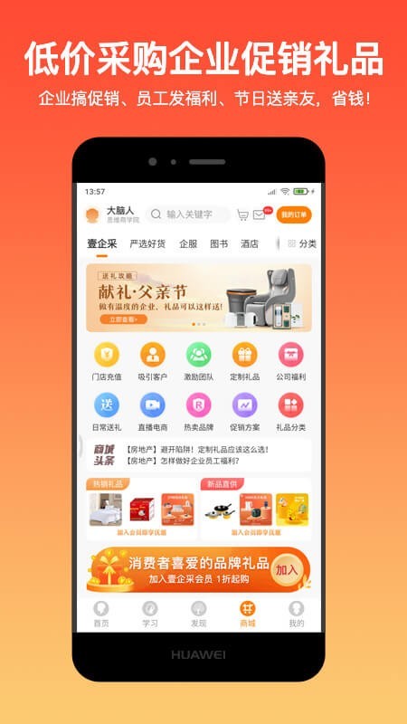 ����Ӫ��app�ٷ����ؽ�ͼ