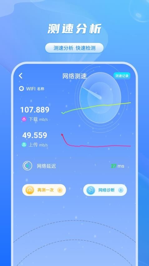 ���ټ���app��Ѱ����ؽ�ͼ
