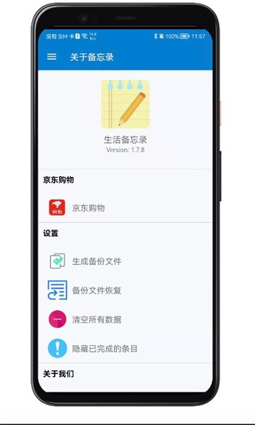 �����¼app���ؽ�ͼ