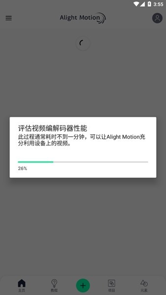 AlightMotion�ٷ��������ؽ�ͼ