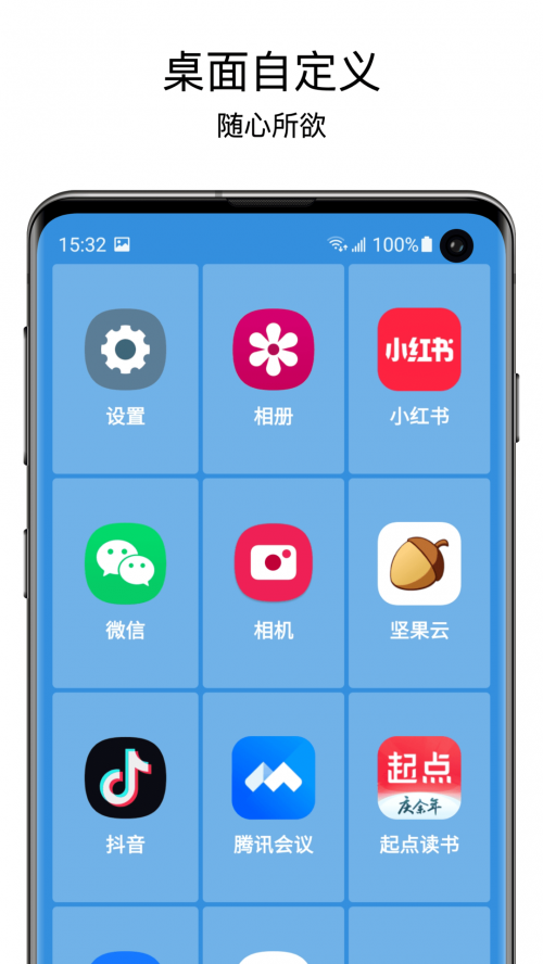 老人桌面app下载安装截图