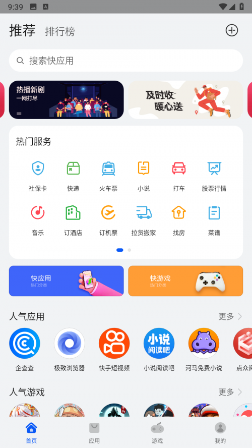 ��Ϊ��Ӧ������app���ؽ�ͼ