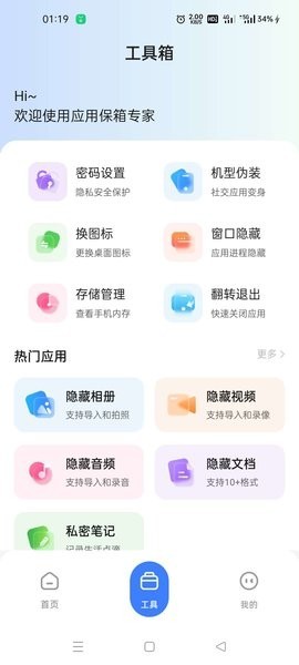 Ӧ��������ʿapp���ذ�װ��ͼ