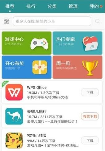 ��Ϊ�ֻ�����app�������ذ�װ��ͼ