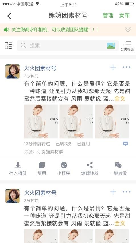 ΢���زĿ�app���ذ�װ��ͼ
