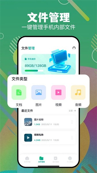 ��һ���app���ؽ�ͼ