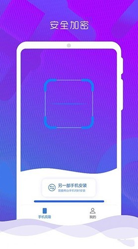 �ֻ���¡����ͬ��app���ؽ�ͼ