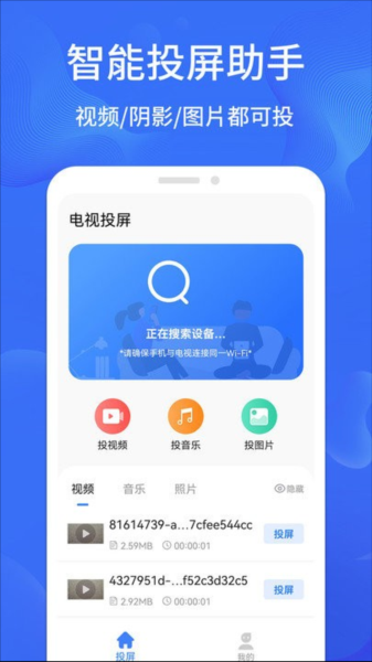 һ���ֻ�Ͷ��app���ؽ�ͼ
