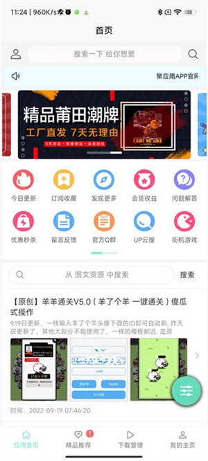 ��Ӧ��app�ٷ����ؽ�ͼ