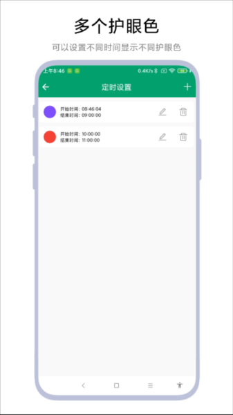 ��ʱ����ɫapp���ؽ�ͼ