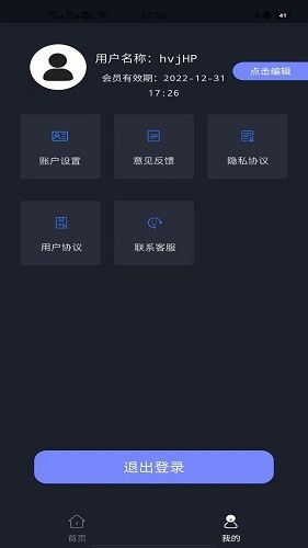 天美视频工具app下载截图