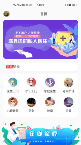 ҽ������app���ؽ�ͼ