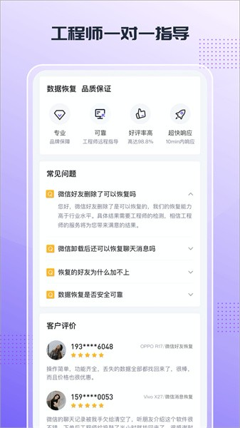 ������ݻָ�app���ذ�װ��ͼ