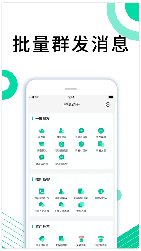 �������Plus app���ؽ�ͼ