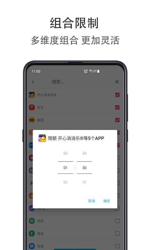 Ӧ��ʱ���޶�app���ذ�װ��ͼ