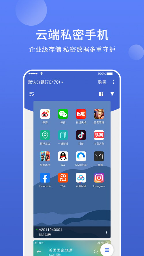 �ǽ����ֻ�app���ذ�װ��ͼ
