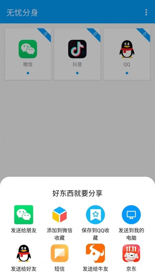 ���Ƿ���app���ؽ�ͼ