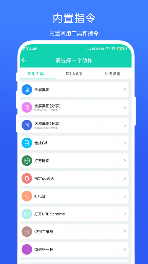 ȫ�ֿ�ݷ�ʽapp���ذ�װ��ͼ