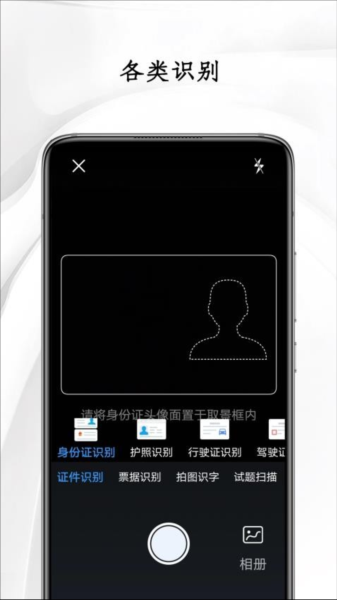 ȫͼ��ʶ��app���ؽ�ͼ