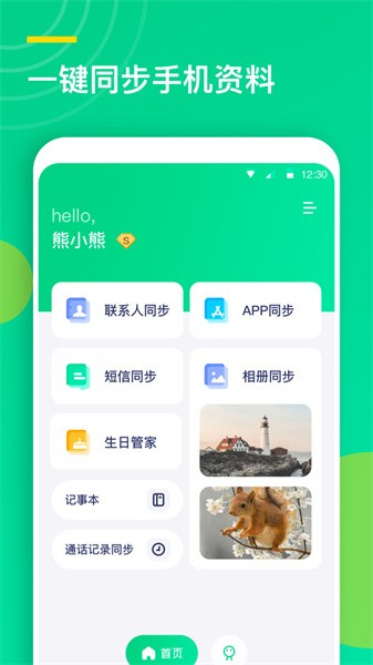 ��ϵ��ͬ������app���ؽ�ͼ