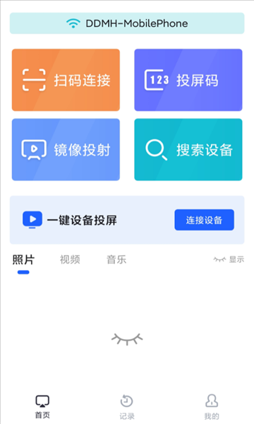 �ֻ�Ͷ��ͨ��app���ؽ�ͼ