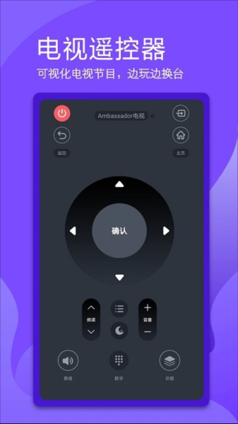 ���ܵ���ң����app���ؽ�ͼ