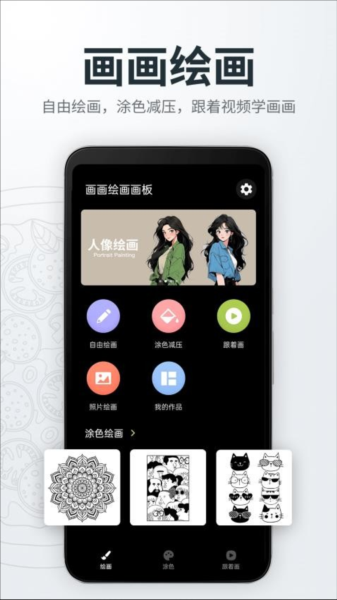 �����滭����app���ؽ�ͼ