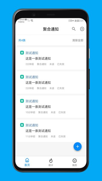 �ۺ�֪ͨapp���ؽ�ͼ