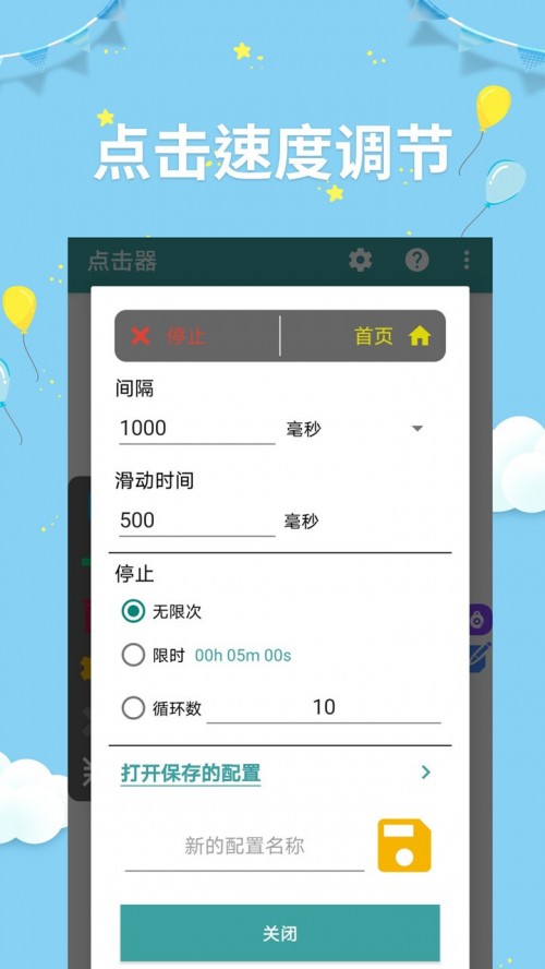 ���������app���ذ�װ��ͼ
