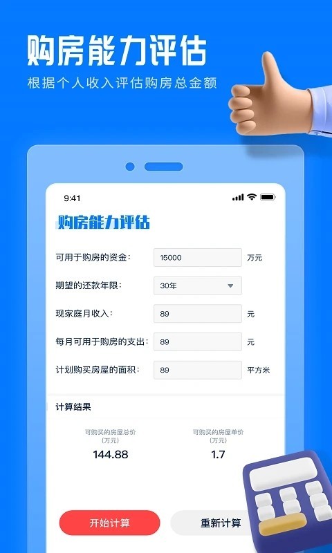 ������ǰ���������app���ؽ�ͼ