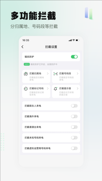 ɧ�ŵ绰���ؾ���app���ؽ�ͼ