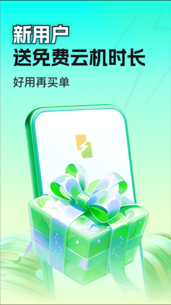 �����ֻ�app���ذ�װ��ͼ