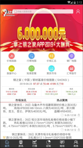 ���ϸ�֮��app���ؽ�ͼ